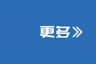 巅峰武磊的完美发挥！19亚洲杯，国足3-0菲律宾小组2连胜提前出线